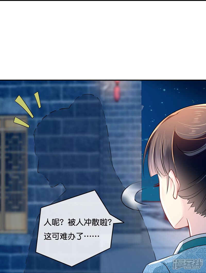《冷宫废后要逆天（快读版）》第11话 以前的张妙 第13页