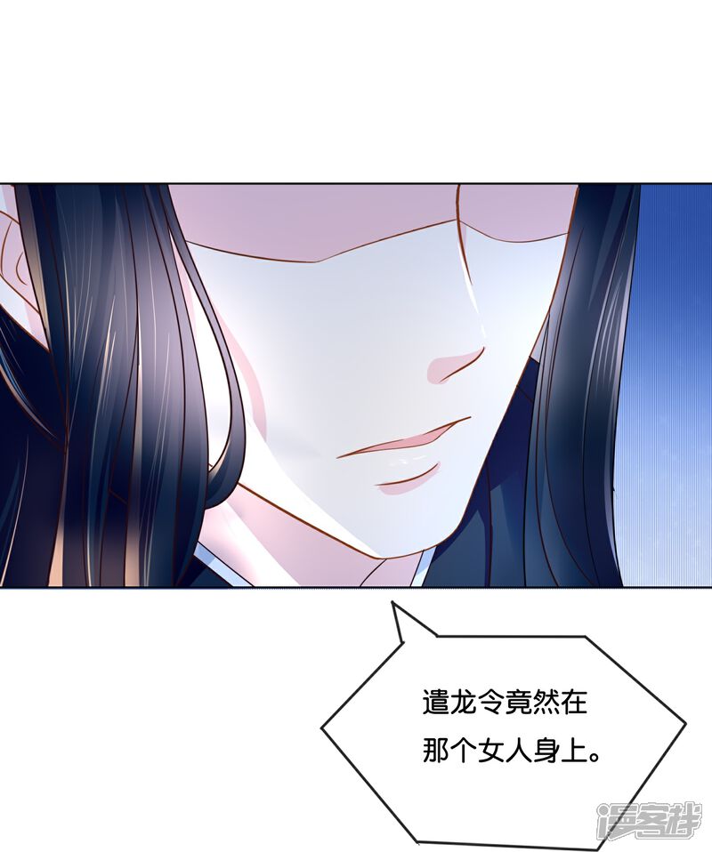 《冷宫废后要逆天（快读版）》第11话 以前的张妙 第15页