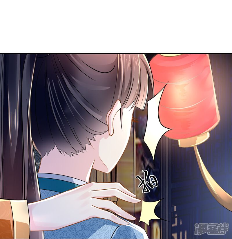 《冷宫废后要逆天（快读版）》第11话 以前的张妙 第16页