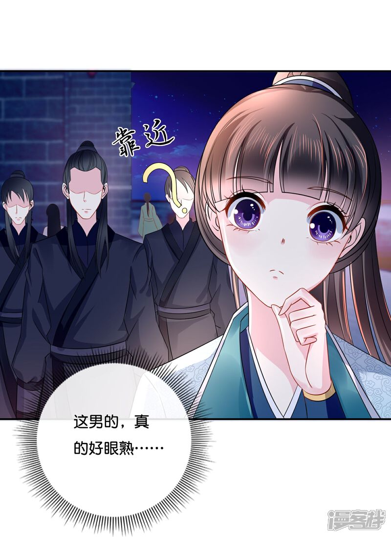 《冷宫废后要逆天（快读版）》第11话 以前的张妙 第19页