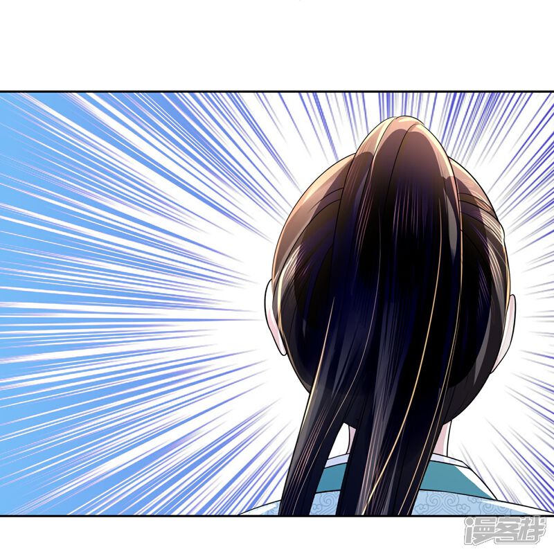 《冷宫废后要逆天（快读版）》第11话 以前的张妙 第21页