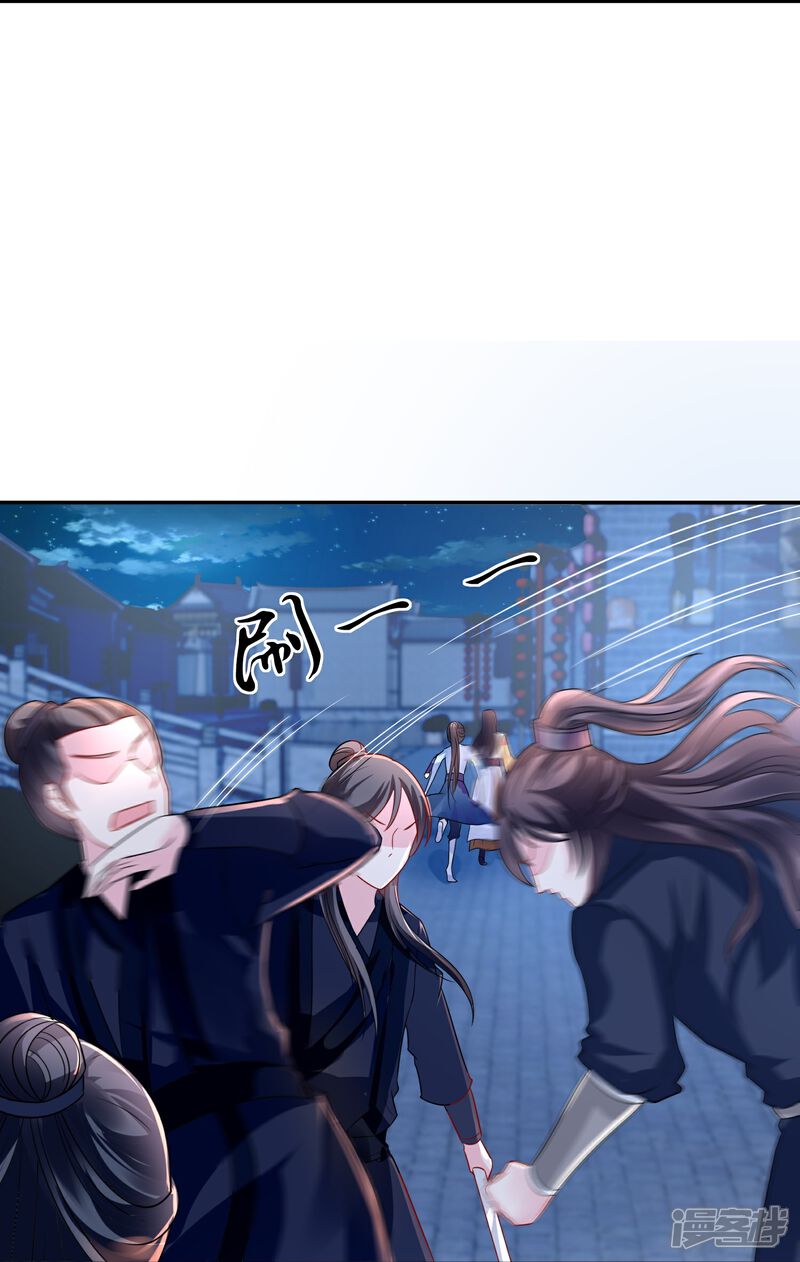 《冷宫废后要逆天（快读版）》第11话 以前的张妙 第25页