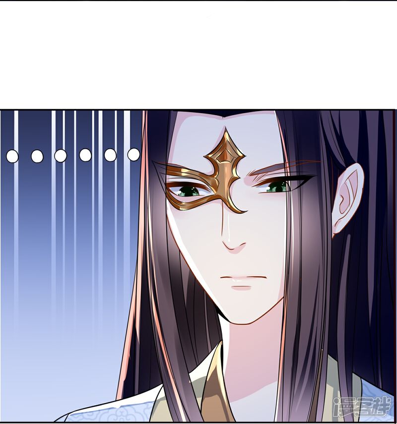 《冷宫废后要逆天（快读版）》第11话 以前的张妙 第27页