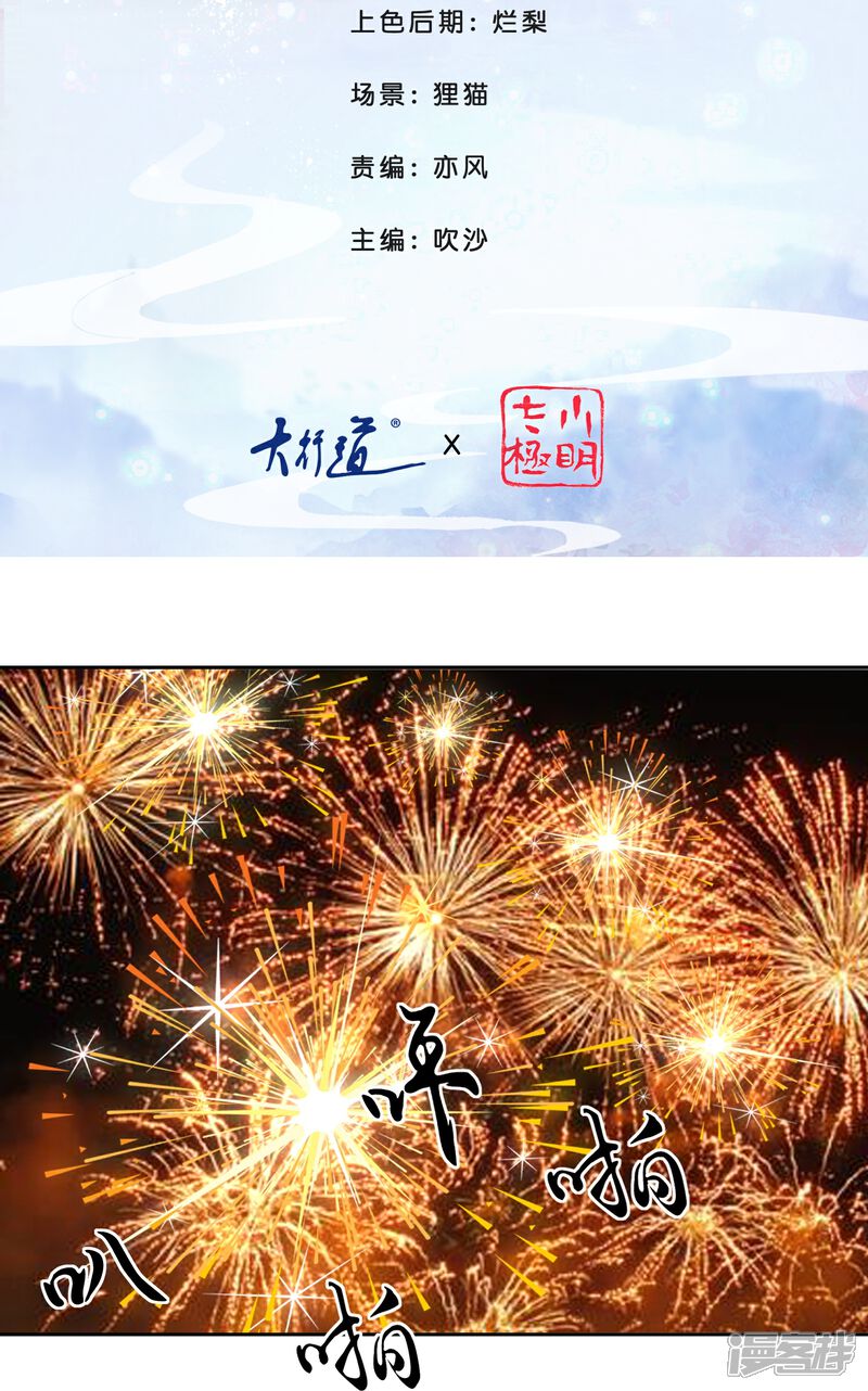 《冷宫废后要逆天（快读版）》第11话 以前的张妙 第2页