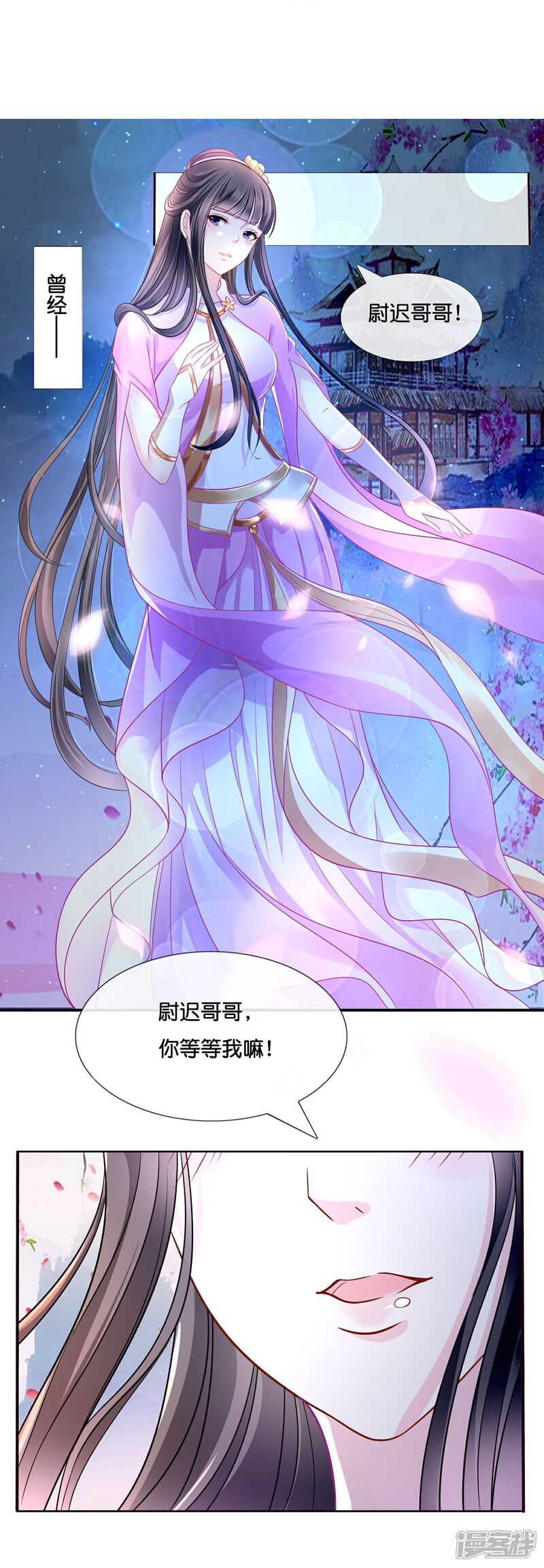 《冷宫废后要逆天（快读版）》第11话 以前的张妙 第31页