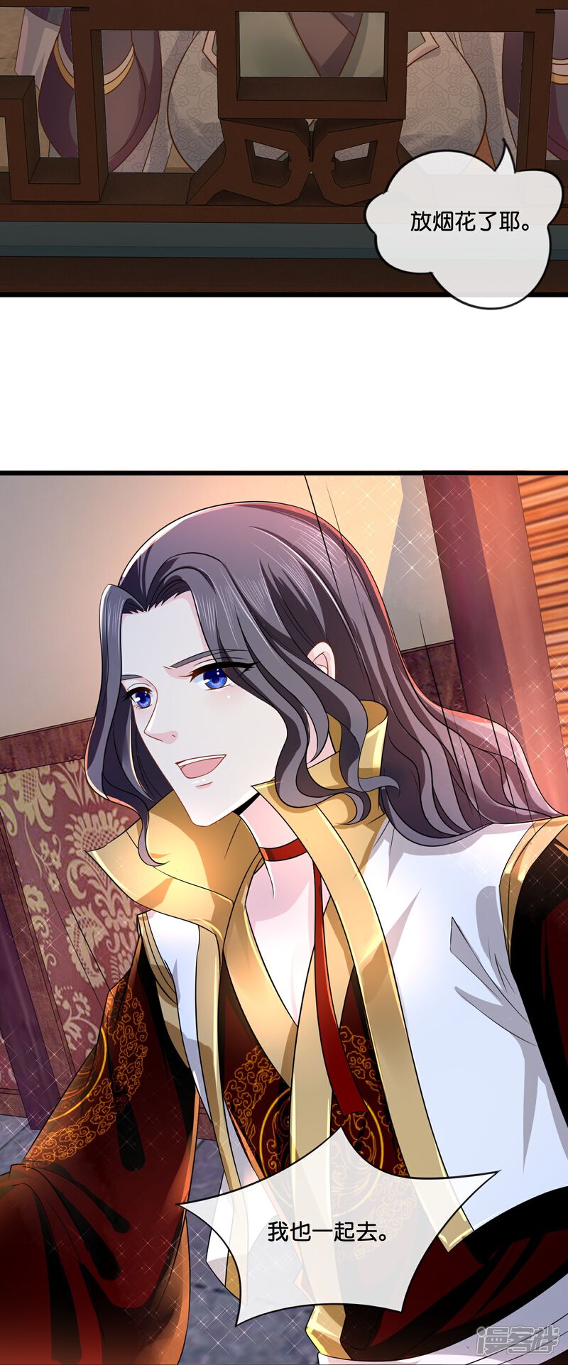 《冷宫废后要逆天（快读版）》第11话 以前的张妙 第4页