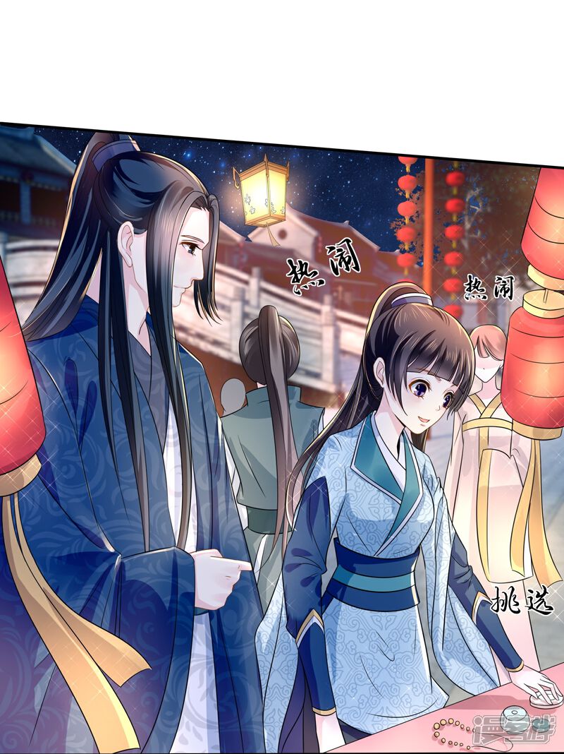《冷宫废后要逆天（快读版）》第11话 以前的张妙 第9页