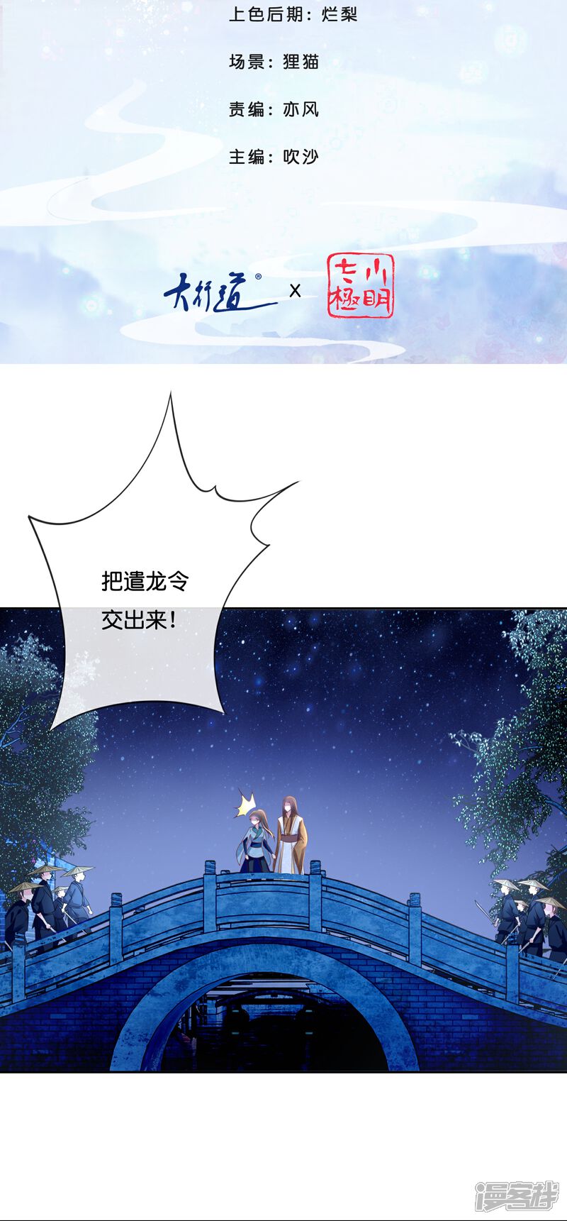 《冷宫废后要逆天（快读版）》第12话 和我没有关系 第2页