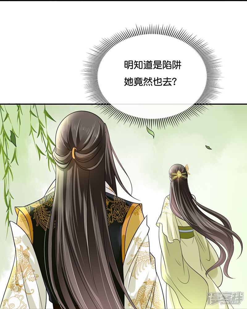 《冷宫废后要逆天（快读版）》第14话 因为我穷啊 第10页