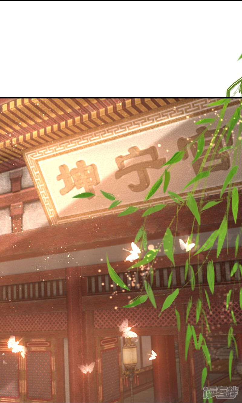 《冷宫废后要逆天（快读版）》第14话 因为我穷啊 第11页