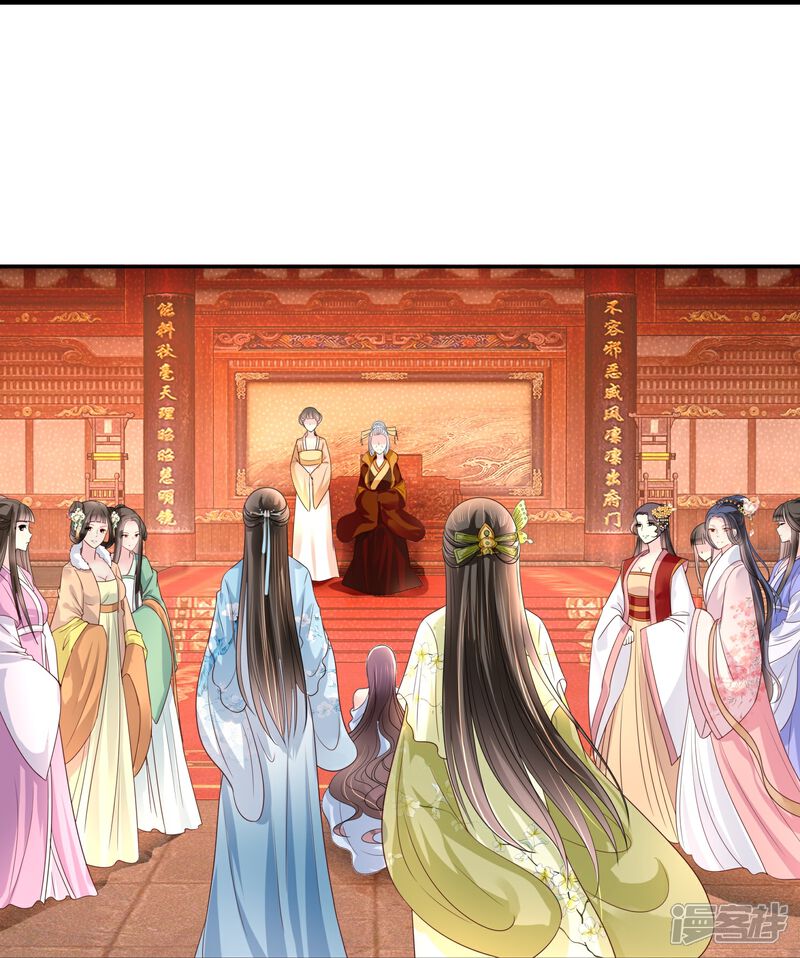 《冷宫废后要逆天（快读版）》第14话 因为我穷啊 第13页