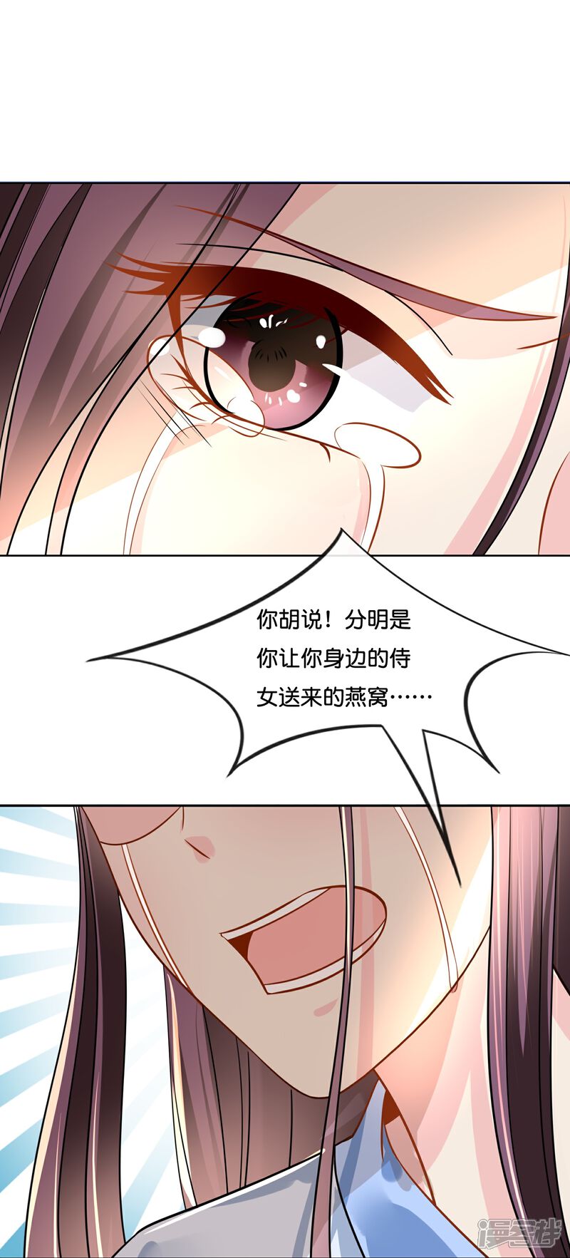 《冷宫废后要逆天（快读版）》第14话 因为我穷啊 第16页