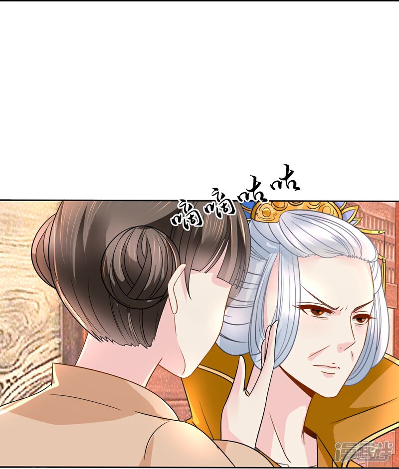 《冷宫废后要逆天（快读版）》第14话 因为我穷啊 第17页