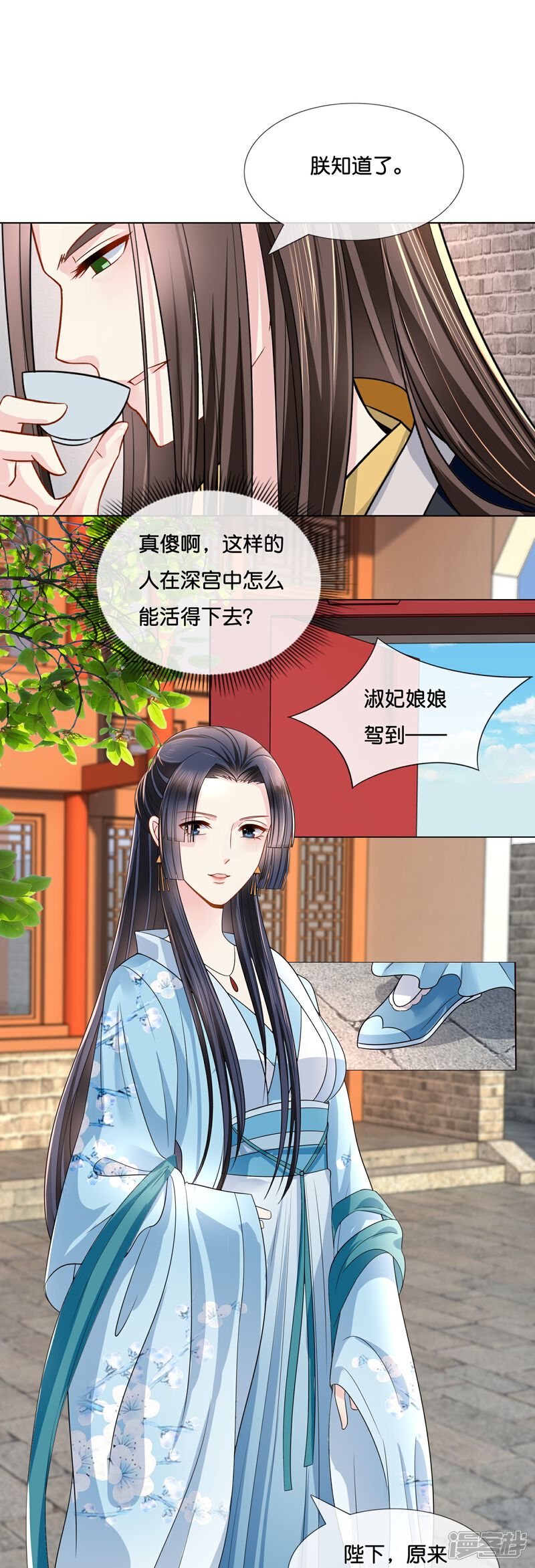 《冷宫废后要逆天（快读版）》第14话 因为我穷啊 第5页