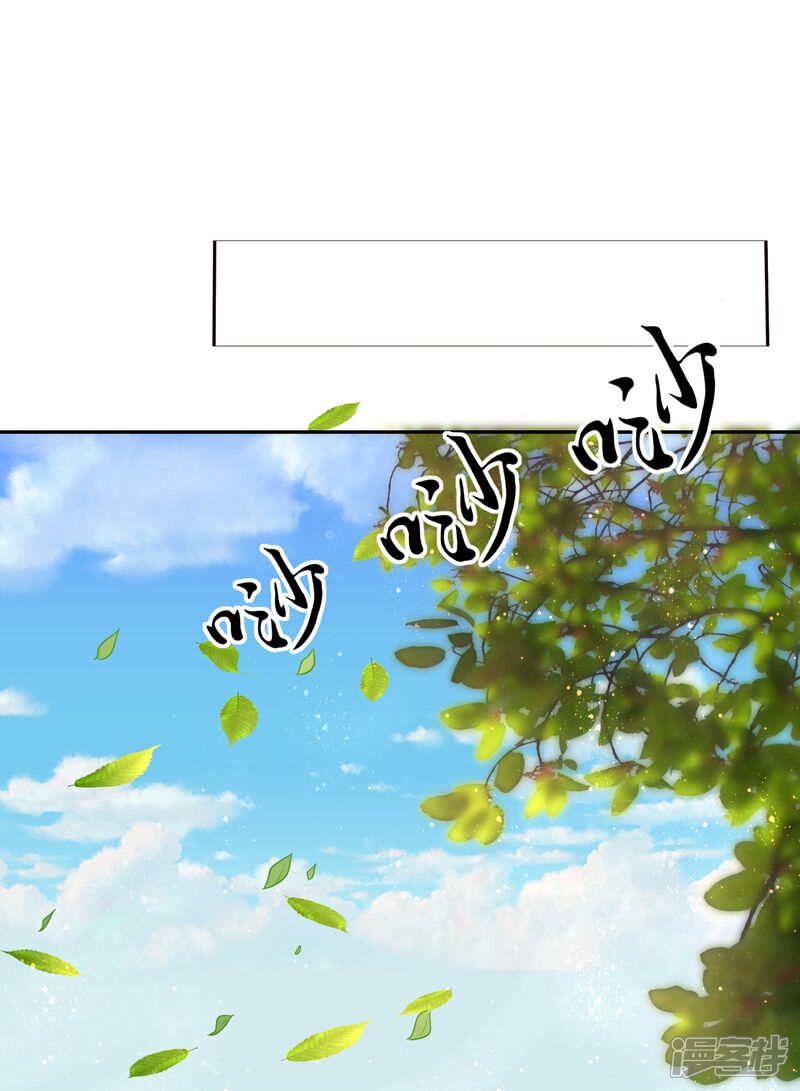 《冷宫废后要逆天（快读版）》第13话 私自出宫可是死罪 第16页