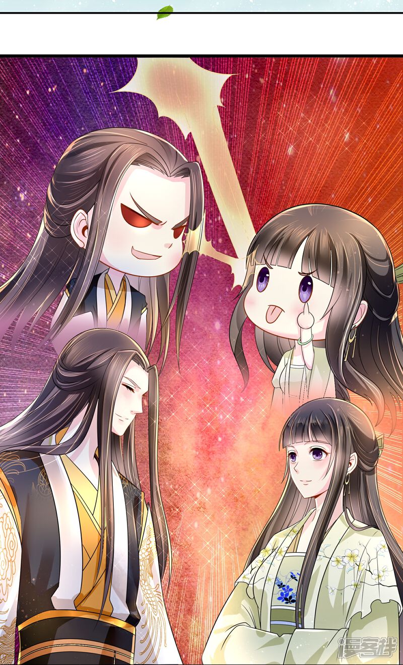 《冷宫废后要逆天（快读版）》第13话 私自出宫可是死罪 第17页