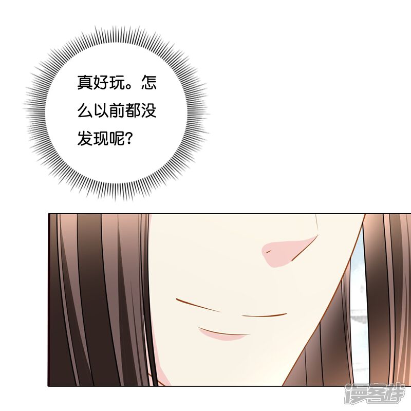 《冷宫废后要逆天（快读版）》第13话 私自出宫可是死罪 第26页