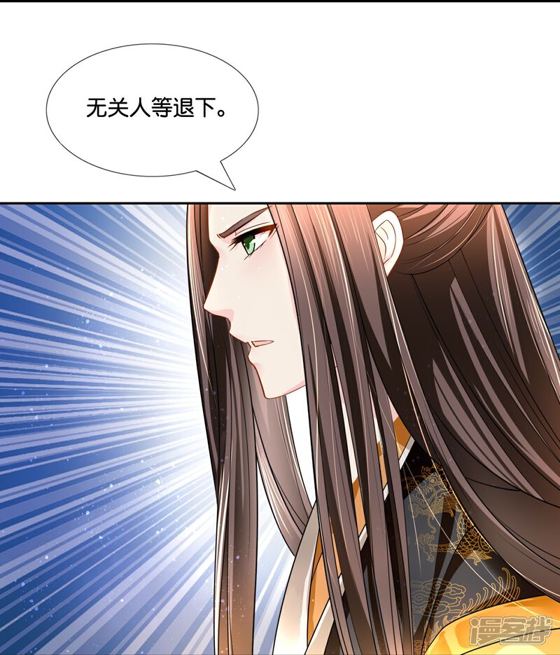 《冷宫废后要逆天（快读版）》第13话 私自出宫可是死罪 第6页