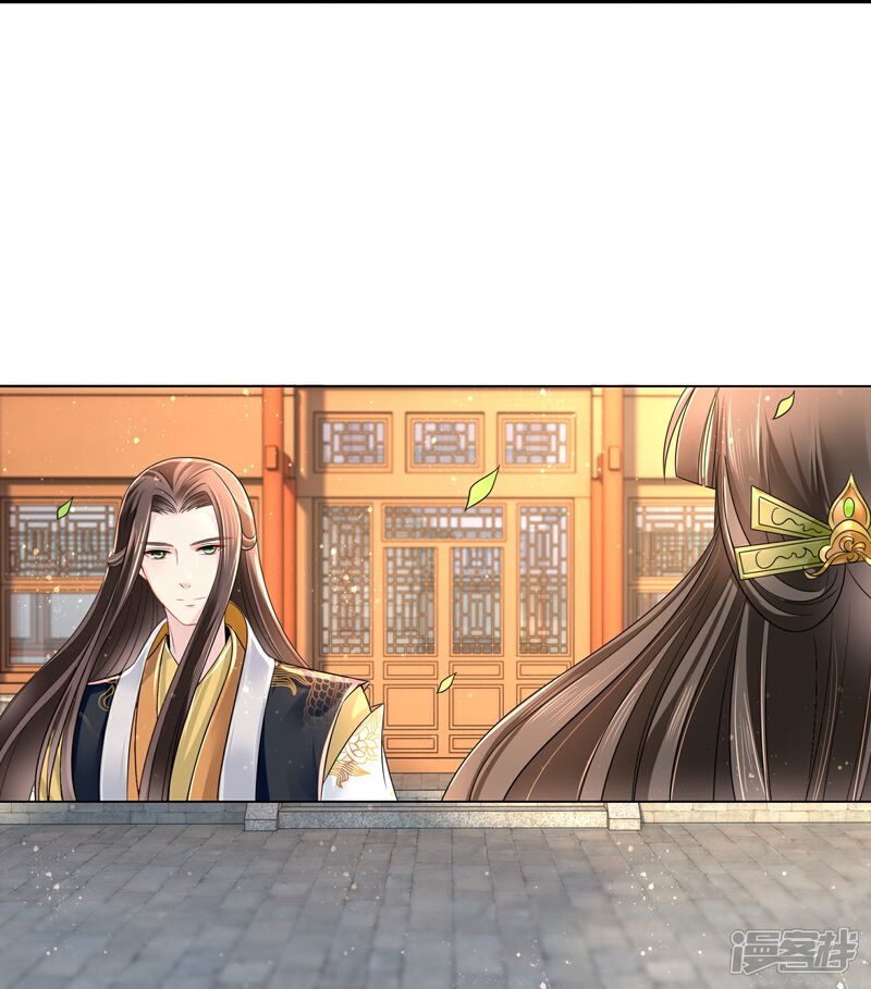 《冷宫废后要逆天（快读版）》第13话 私自出宫可是死罪 第7页