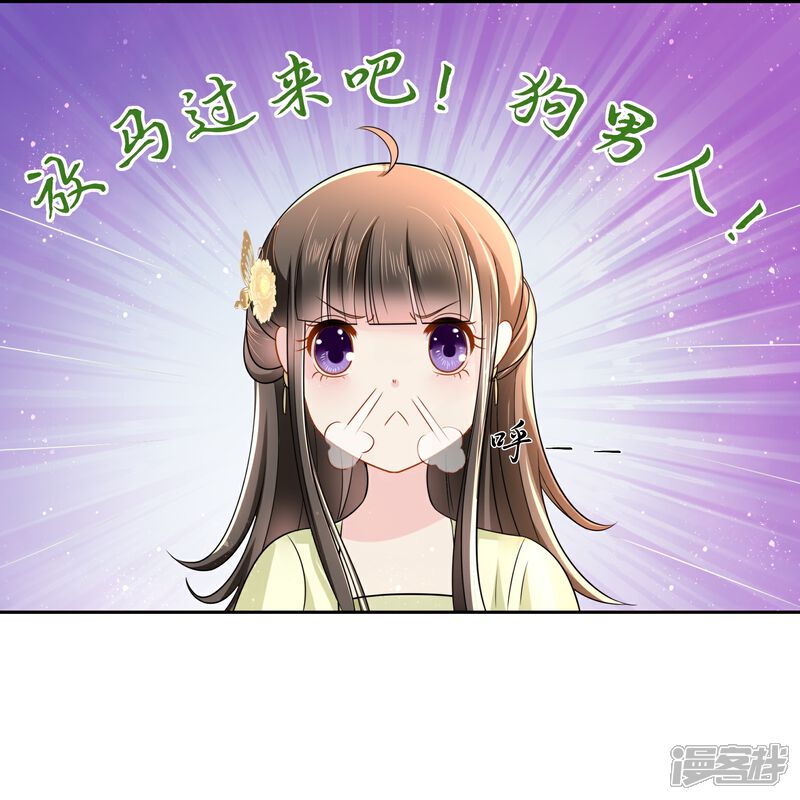 《冷宫废后要逆天（快读版）》第13话 私自出宫可是死罪 第8页