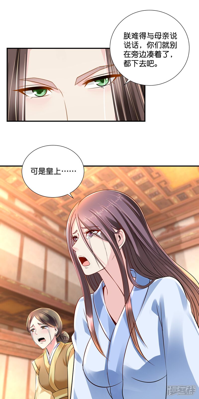 《冷宫废后要逆天（快读版）》第16话 燕窝有毒 第11页