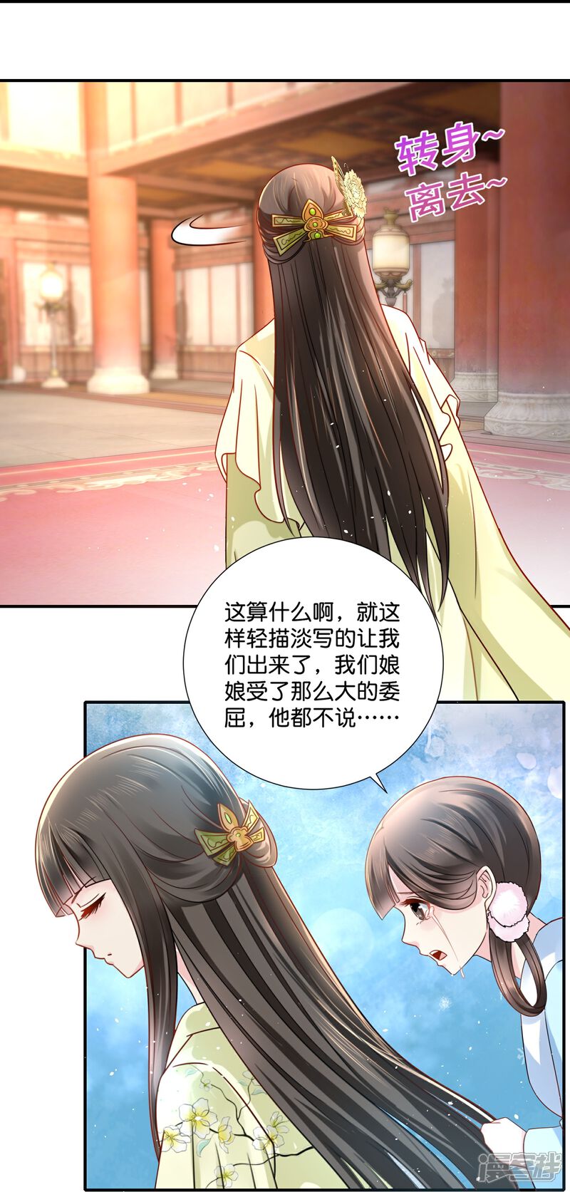 《冷宫废后要逆天（快读版）》第16话 燕窝有毒 第12页