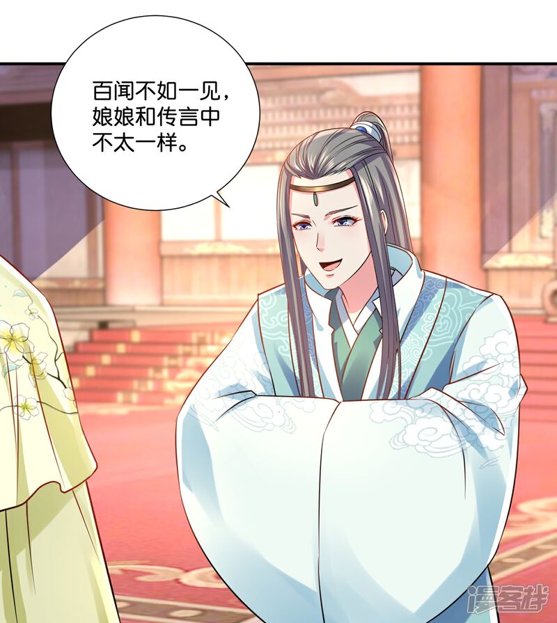 《冷宫废后要逆天（快读版）》第16话 燕窝有毒 第15页