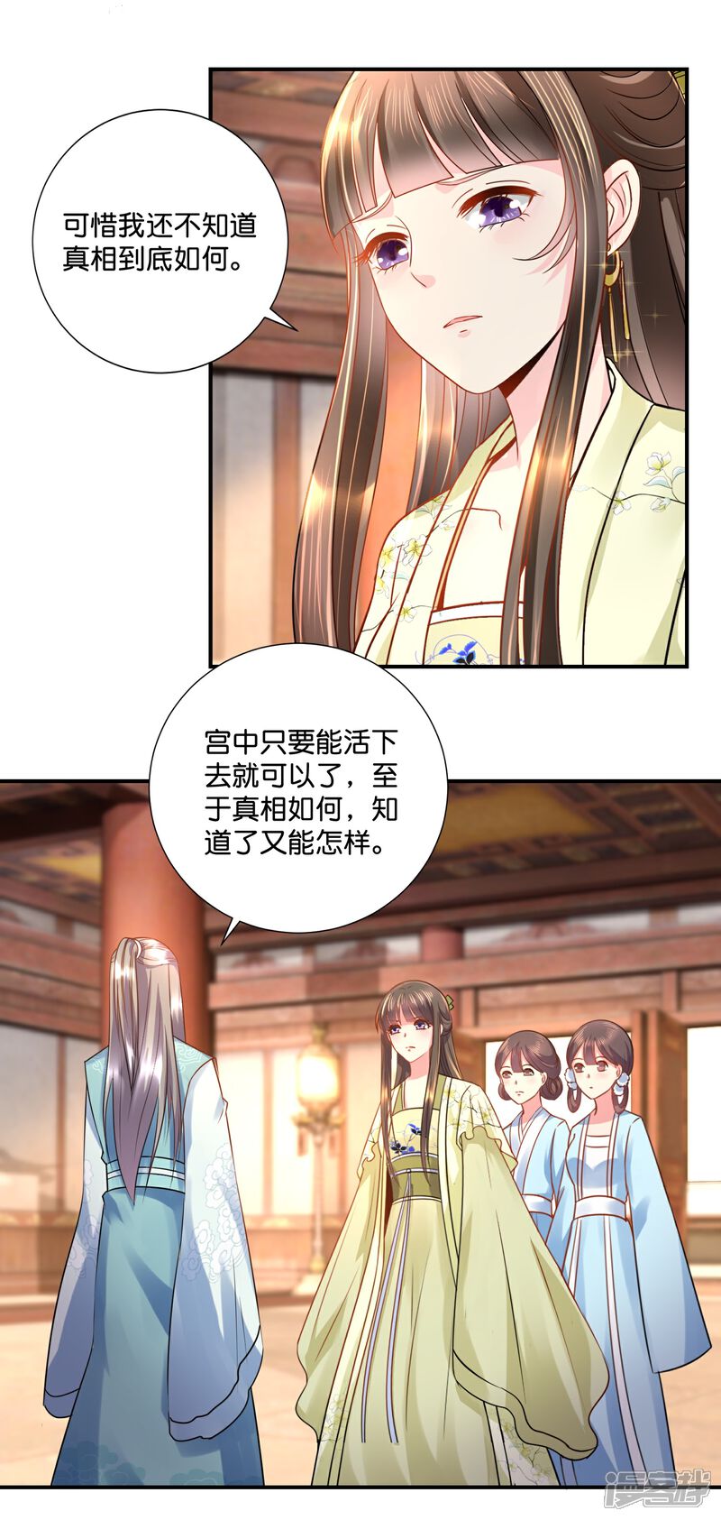 《冷宫废后要逆天（快读版）》第16话 燕窝有毒 第18页