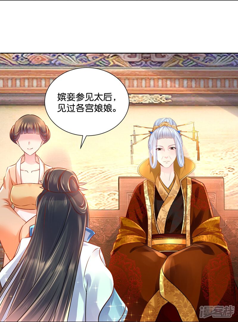《冷宫废后要逆天（快读版）》第16话 燕窝有毒 第3页