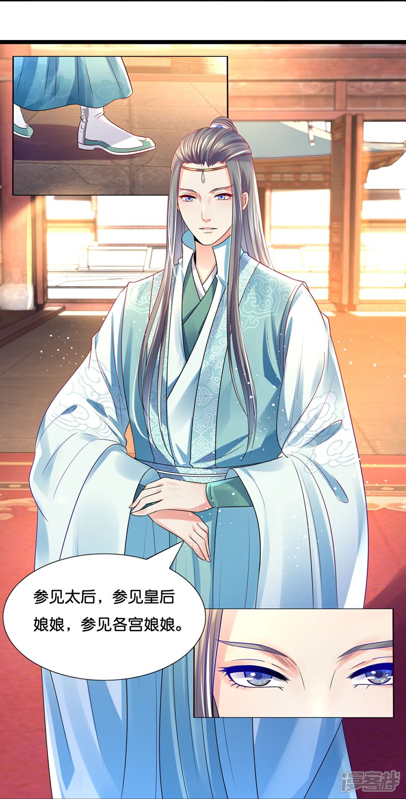 《冷宫废后要逆天（快读版）》第15话 我这人，脾气不好 第15页