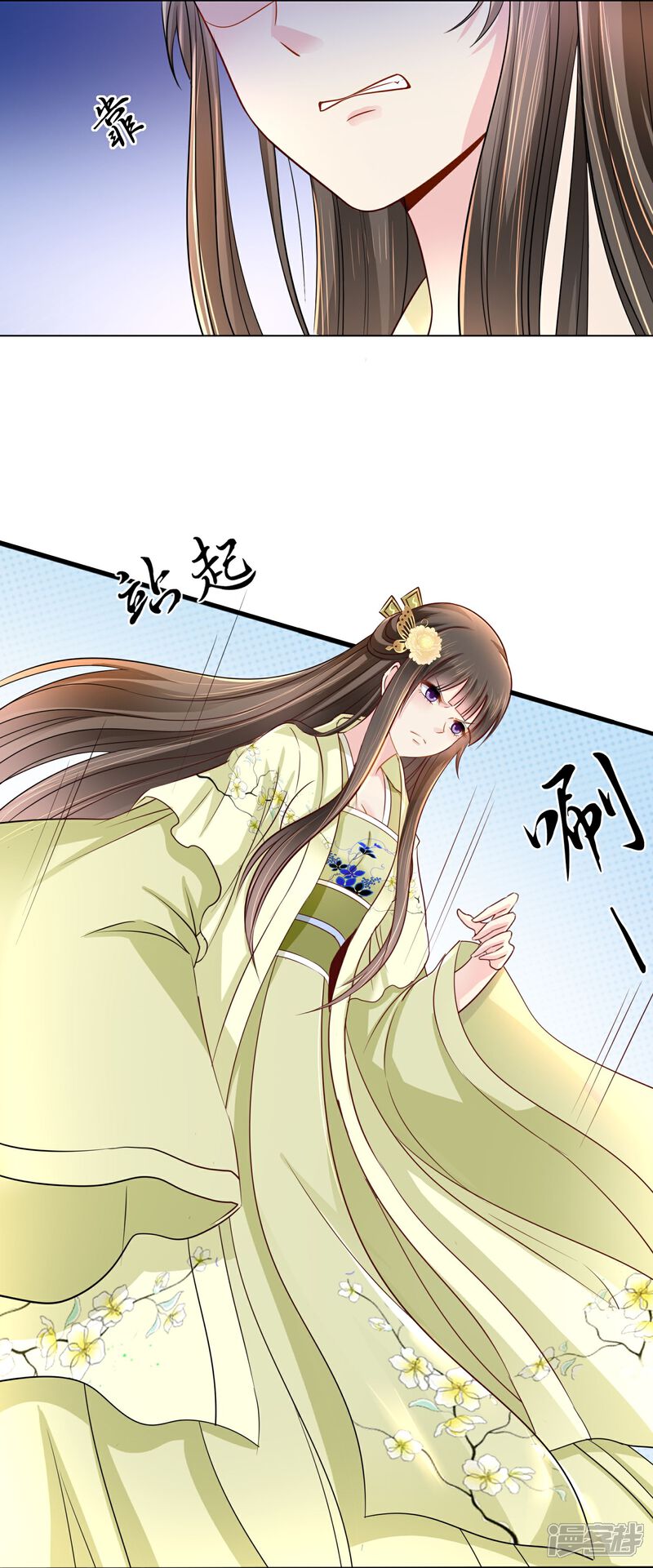 《冷宫废后要逆天（快读版）》第15话 我这人，脾气不好 第4页