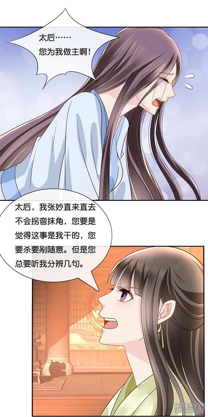 《冷宫废后要逆天（快读版）》第15话 我这人，脾气不好 第7页