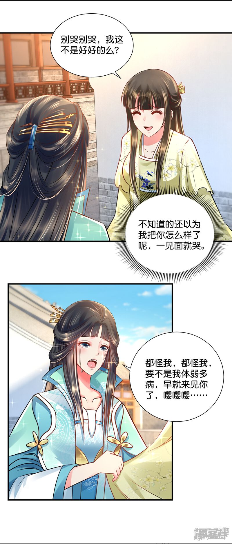 《冷宫废后要逆天（快读版）》第17话 盛世白莲良妃娘娘 第11页