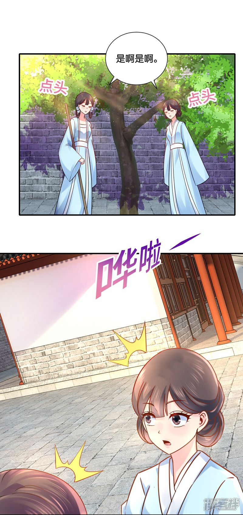 《冷宫废后要逆天（快读版）》第17话 盛世白莲良妃娘娘 第4页
