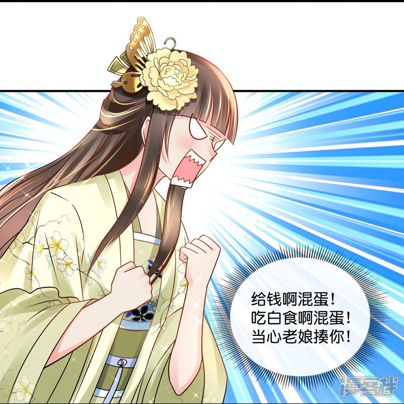 《冷宫废后要逆天（快读版）》第19话 欲拒还迎？ 第19页