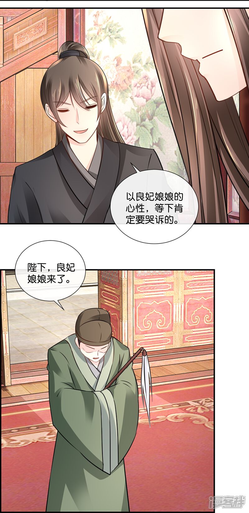 《冷宫废后要逆天（快读版）》第19话 欲拒还迎？ 第4页