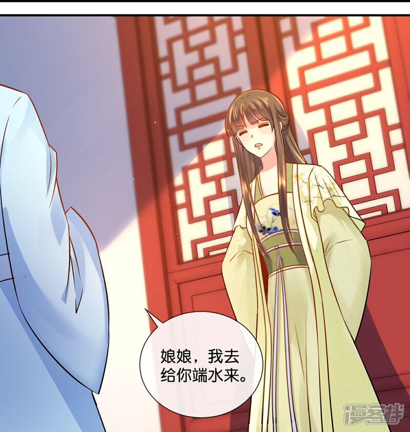 《冷宫废后要逆天（快读版）》第21话 崩溃的后宫妃子 第10页