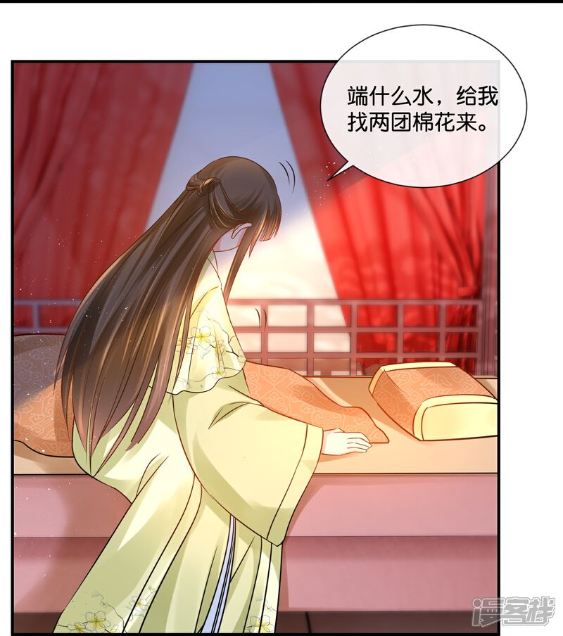 《冷宫废后要逆天（快读版）》第21话 崩溃的后宫妃子 第11页