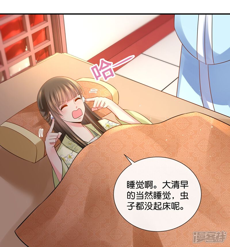 《冷宫废后要逆天（快读版）》第21话 崩溃的后宫妃子 第13页