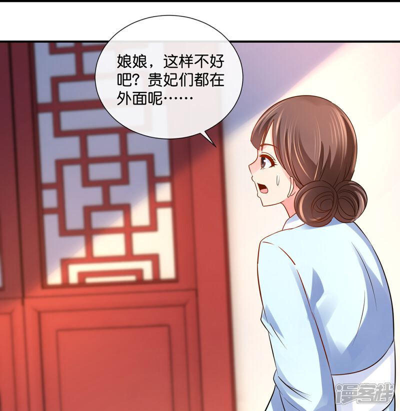 《冷宫废后要逆天（快读版）》第21话 崩溃的后宫妃子 第14页