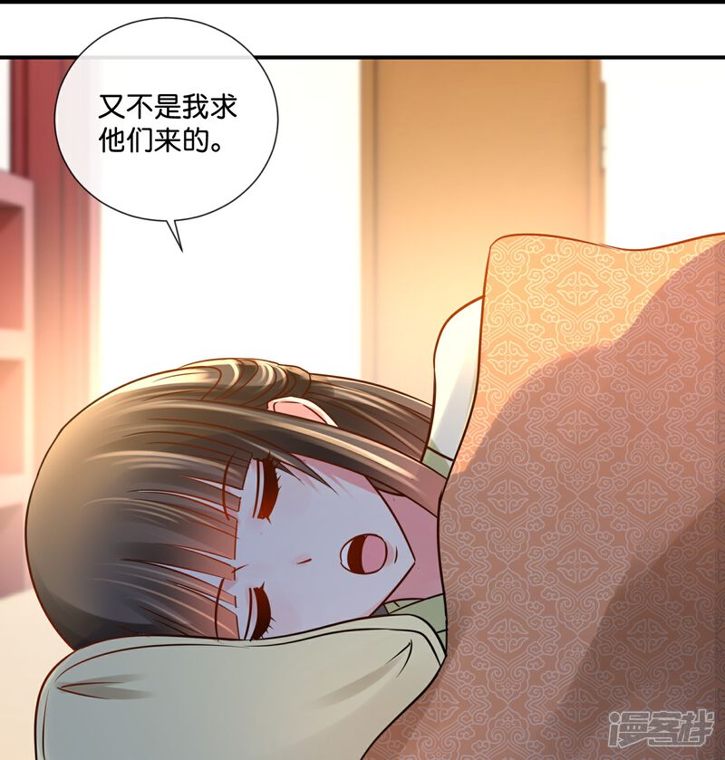 《冷宫废后要逆天（快读版）》第21话 崩溃的后宫妃子 第15页