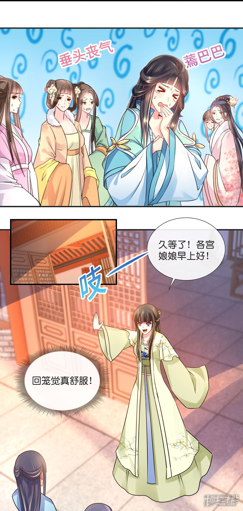 《冷宫废后要逆天（快读版）》第21话 崩溃的后宫妃子 第18页