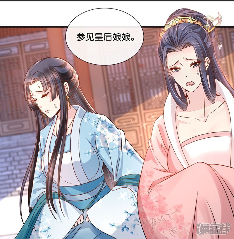 《冷宫废后要逆天（快读版）》第21话 崩溃的后宫妃子 第19页