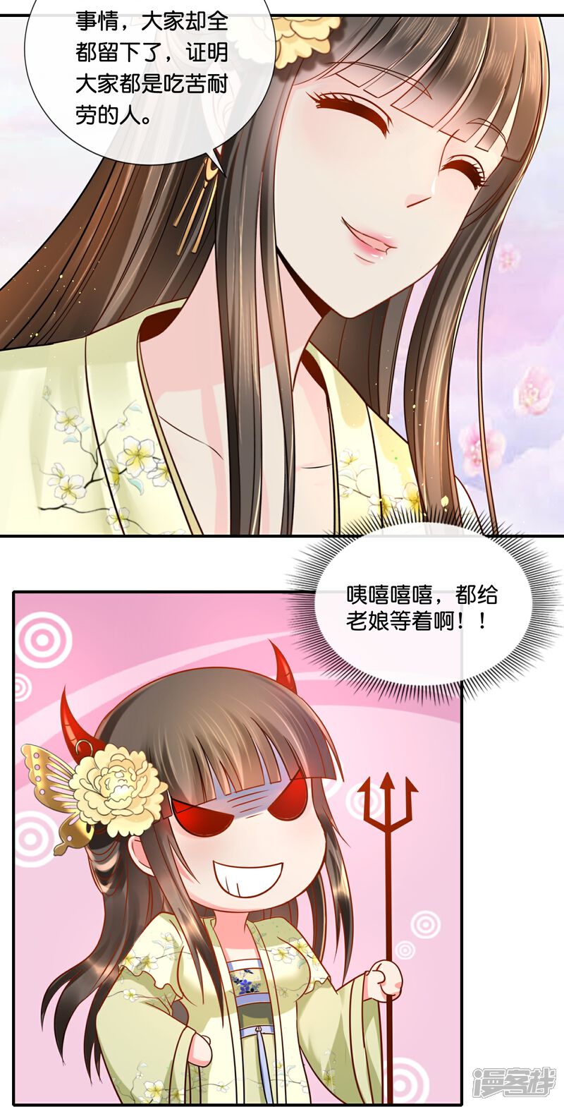 《冷宫废后要逆天（快读版）》第21话 崩溃的后宫妃子 第22页