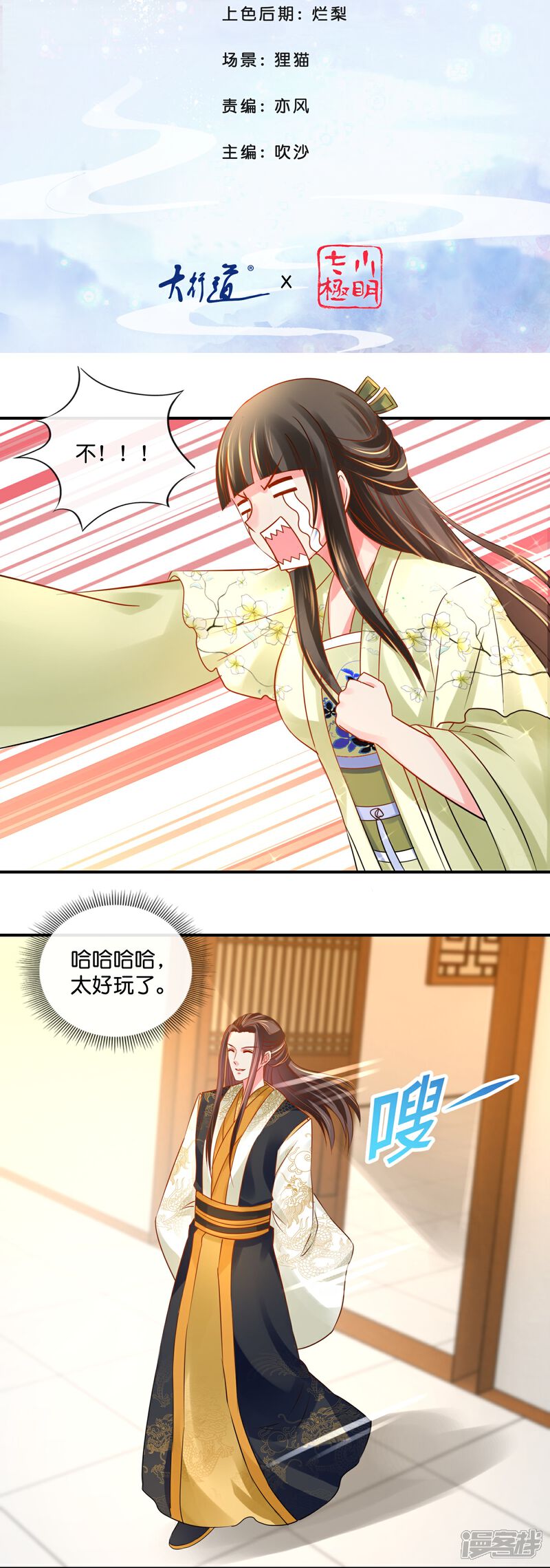 《冷宫废后要逆天（快读版）》第21话 崩溃的后宫妃子 第2页