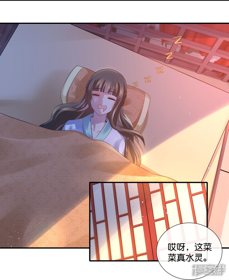 《冷宫废后要逆天（快读版）》第21话 崩溃的后宫妃子 第3页