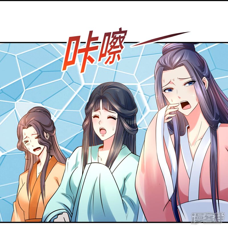 《冷宫废后要逆天（快读版）》第22话 奔跑吧娘娘 第22页