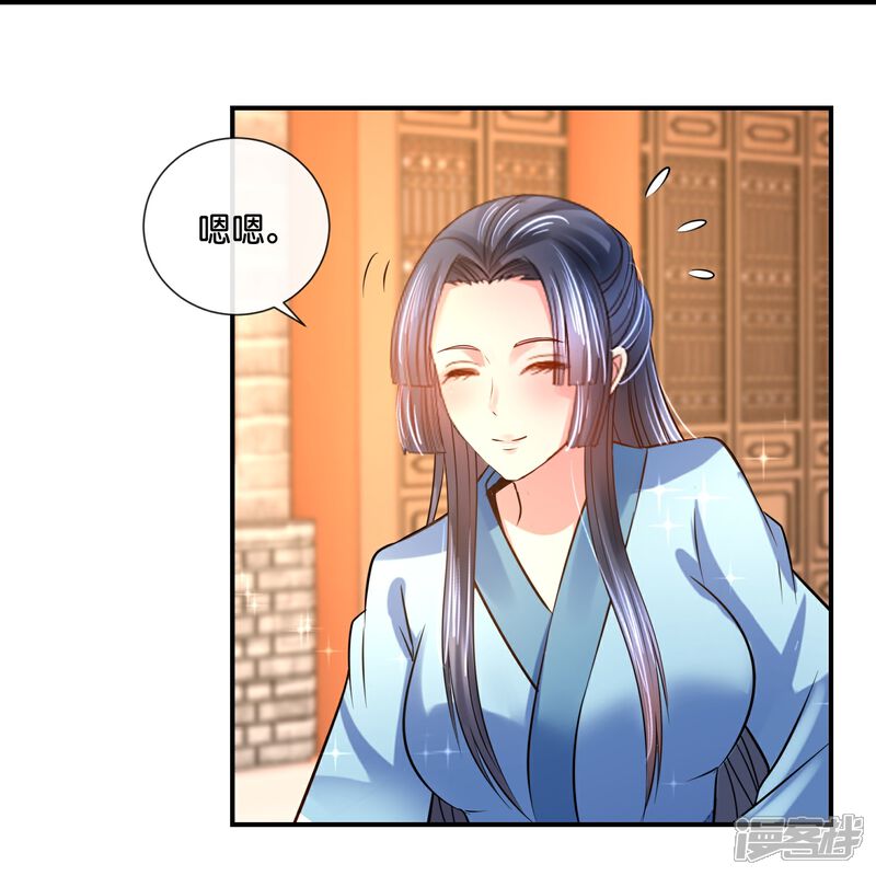 《冷宫废后要逆天（快读版）》第23话 淑妃娘娘 第12页