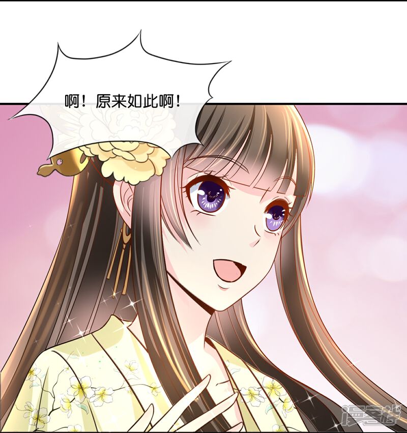 《冷宫废后要逆天（快读版）》第23话 淑妃娘娘 第5页