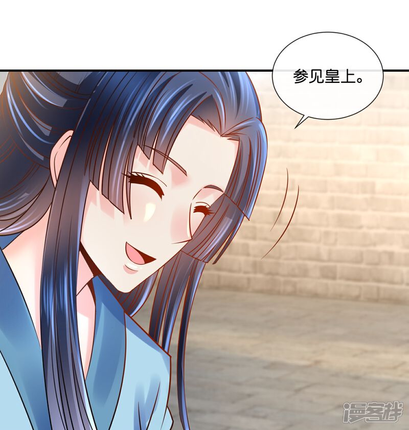 《冷宫废后要逆天（快读版）》第24话 张初尘是谁？ 第10页